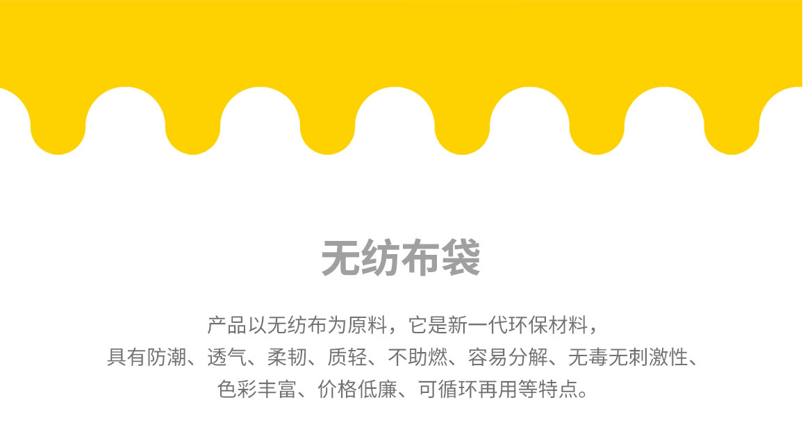汕头市无纺布袋常用类型