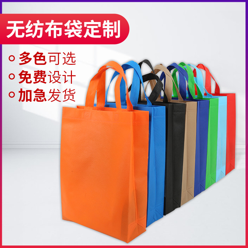 汕头市无纺布手提袋定做