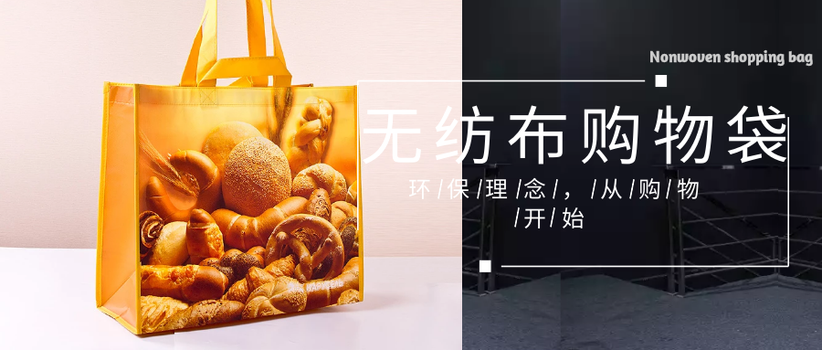汕头市为什么选择联诚无纺布购物袋？