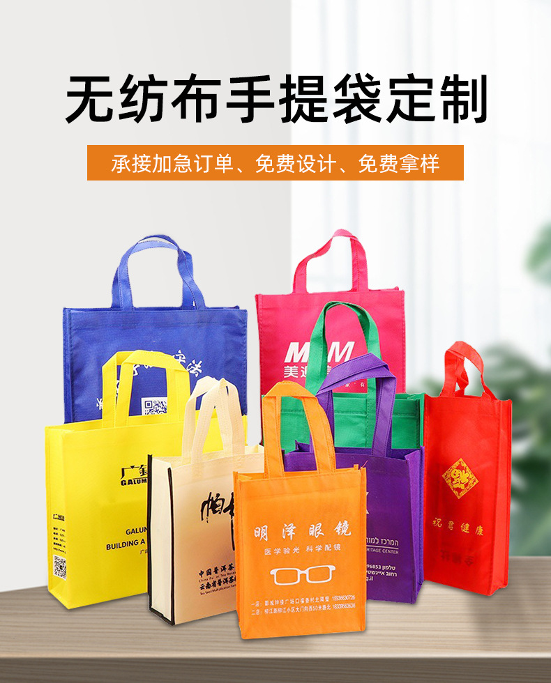 汕头市无纺布购物袋无纺布手提袋定制