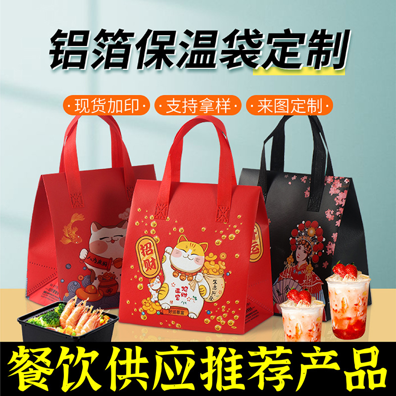 汕头市无纺布保温袋