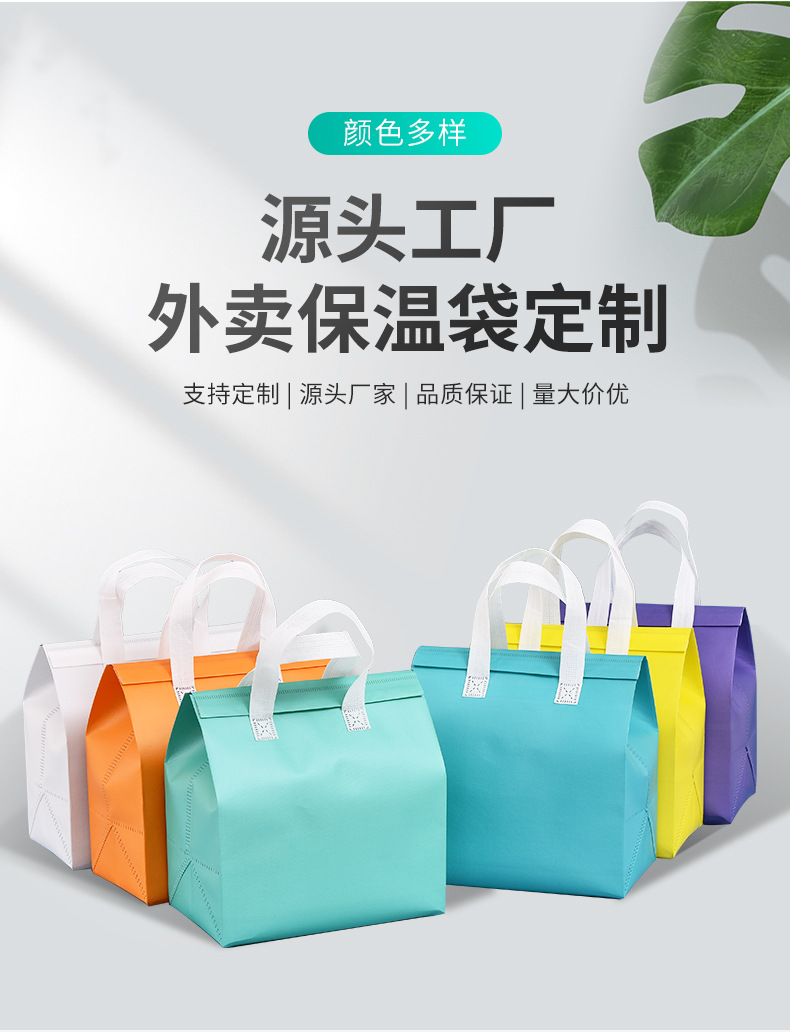 汕头市无纺布保温袋外卖袋