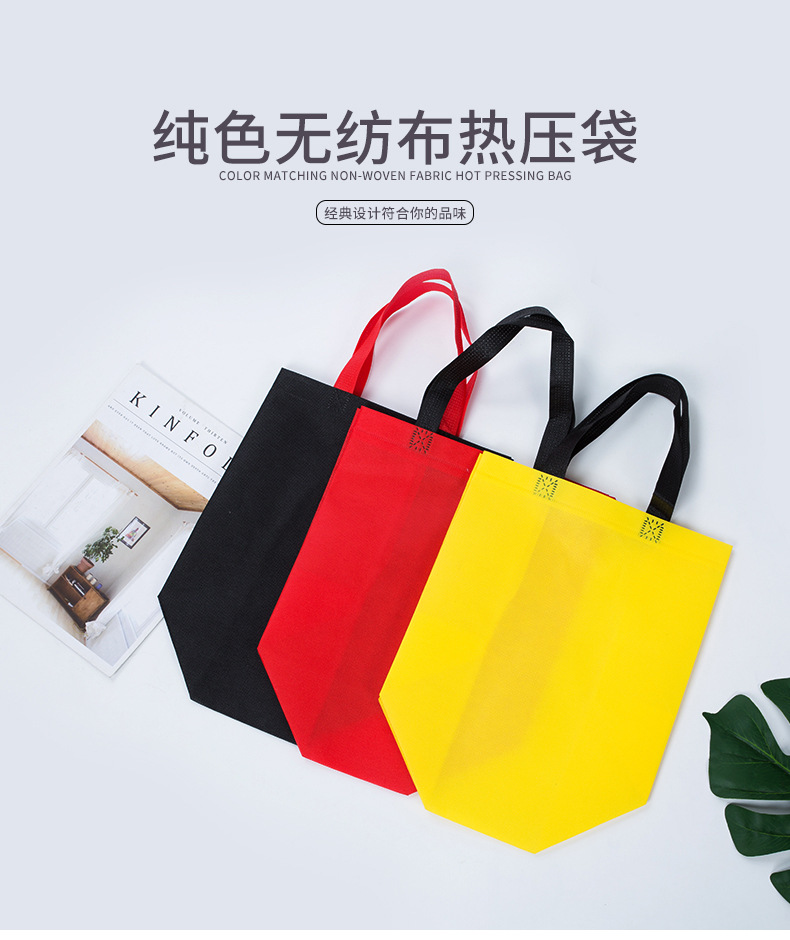 汕头市热压无纺布袋纯色立体袋